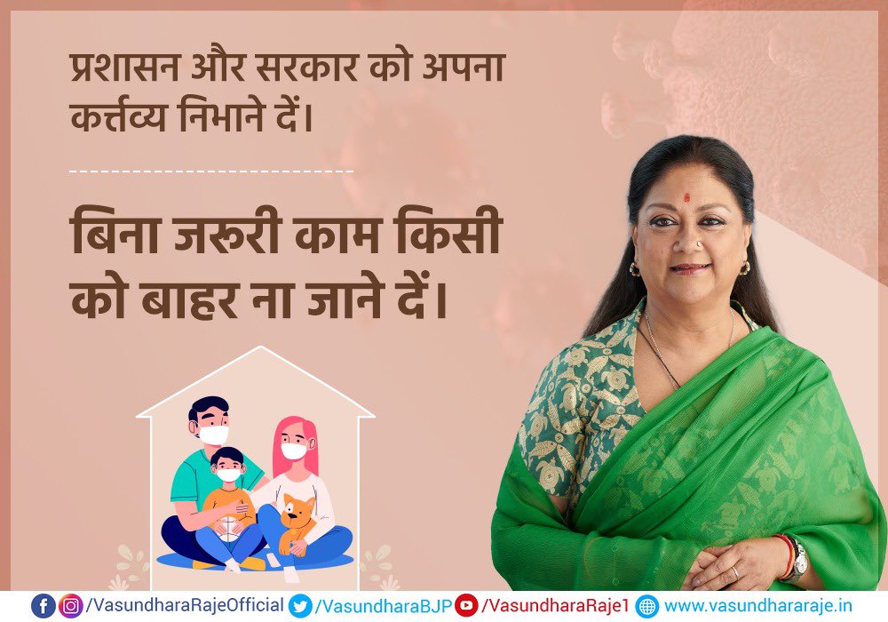 VasundharaBJP's tweet photo. भीड़ को ना कहें।
घर में रहें, स्वस्थ रहें।

#StayInStaySafe https://t.co/8txVtdtlbs