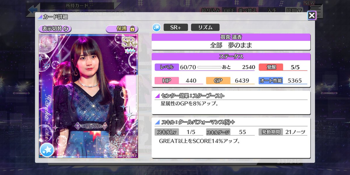 乃木フェス Hotワード 乃木フェス Hotワード