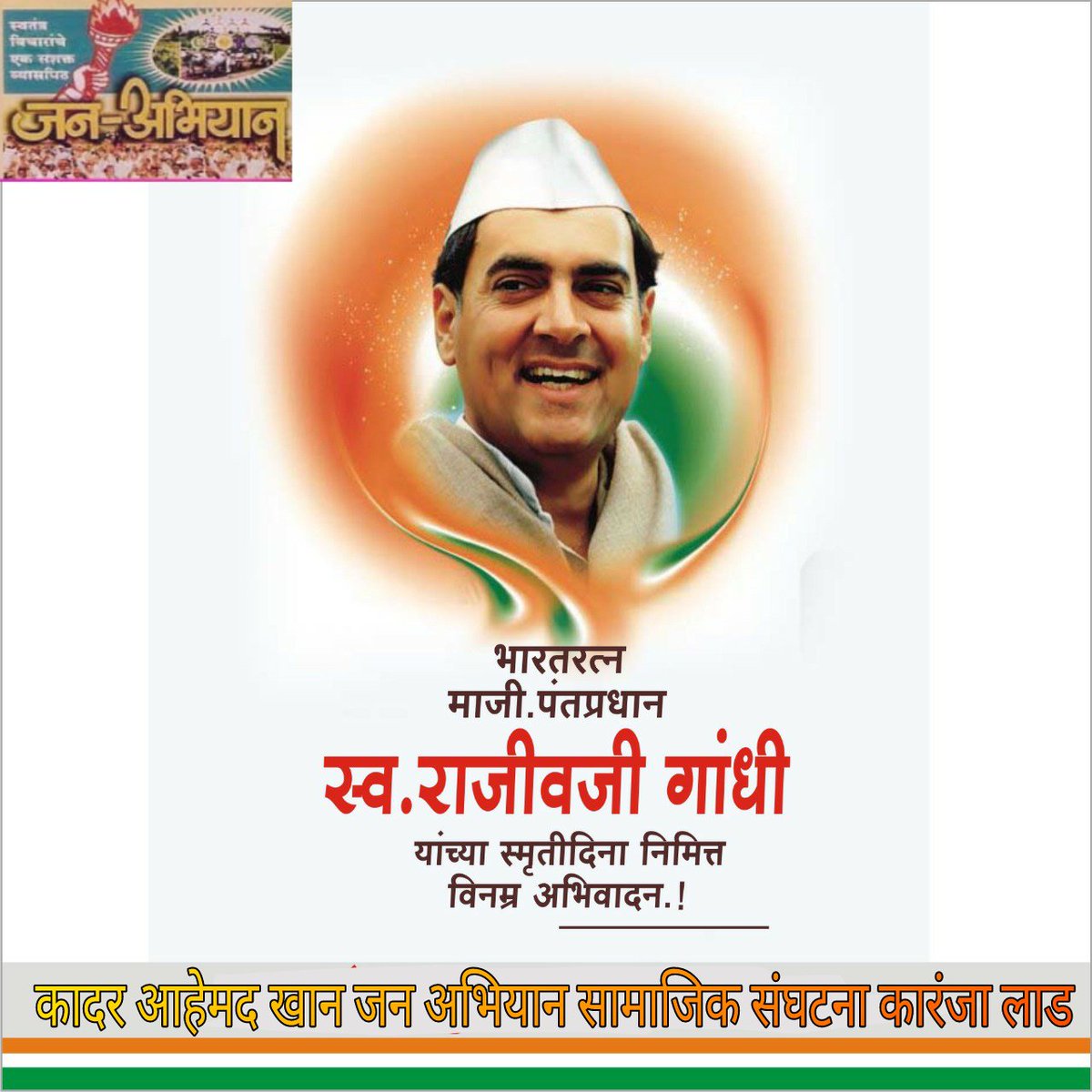 NCP_india's tweet photo. https://t.co/Udz63ARVbe