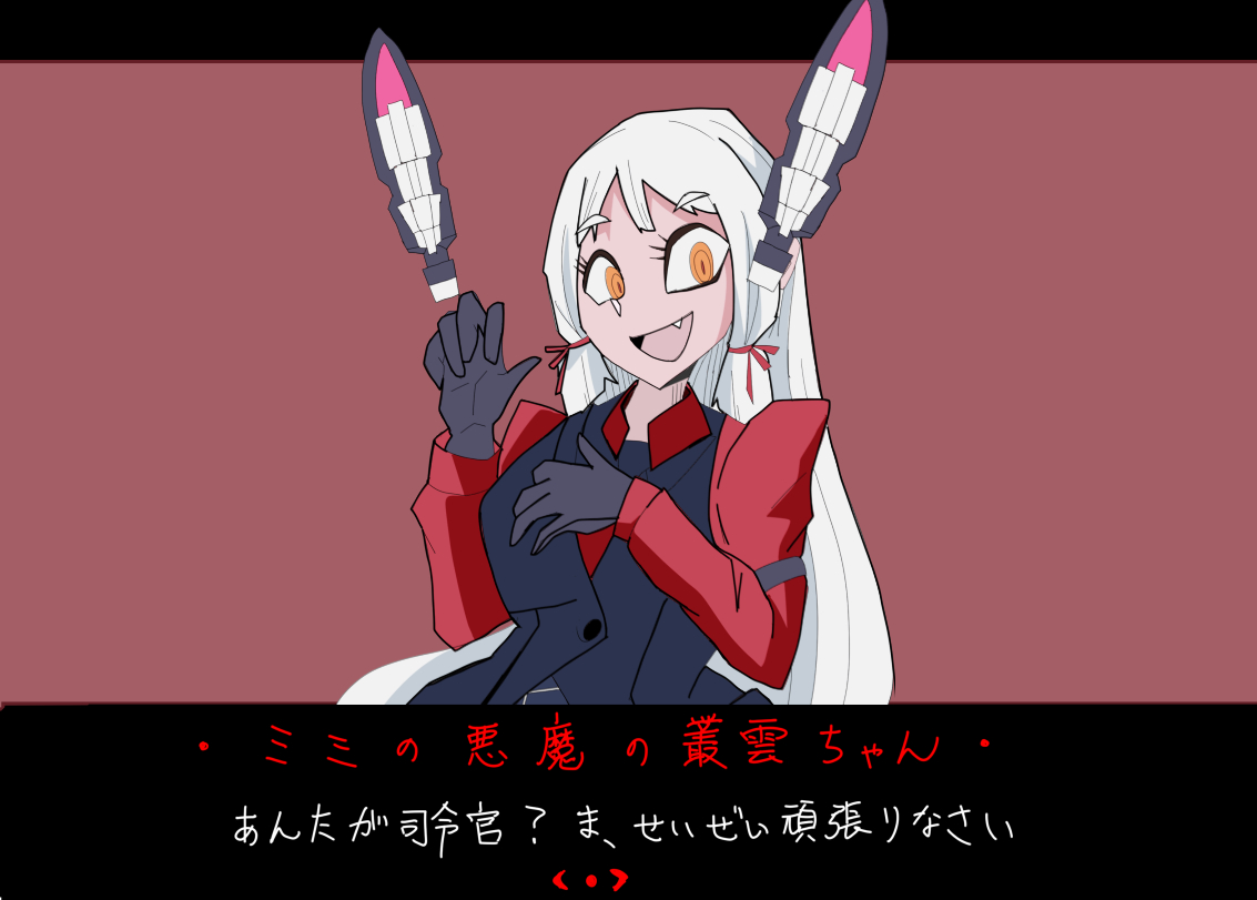 #みなさん去年の今頃はどんな絵描いてましたか 
叢雲がネタ絵の犠牲になっていた… 