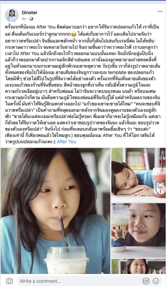 การที่พ่อแม่สนับสนุนในสิ่งที่ลูกชอบ มันก็เป็นแบบนี้แหละ ล่าสุดน้องได้คอลแล็บกับAfter you ด้วย สุดยอดไปเลยน้องจิน🥺🥺🥺