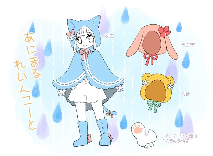 ポンチョ 高画質 のtwitterイラスト検索結果 古い順