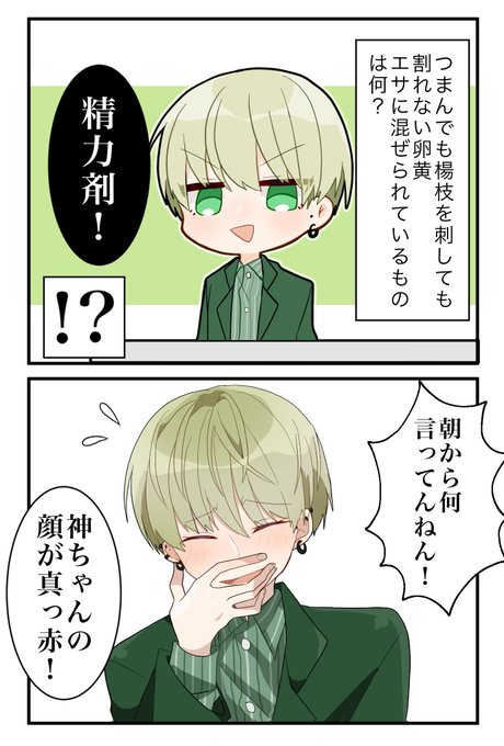 りゅかみのtwitterイラスト検索結果 りゅかみのtwitterイラスト検索結果