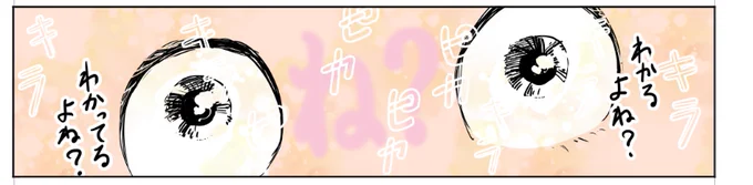 キラキラさせたいん 