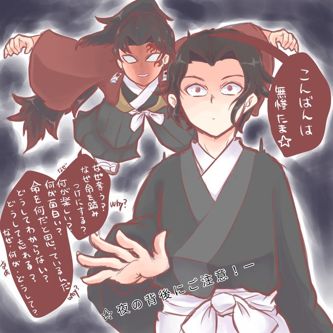 継国縁壱のtwitterイラスト検索結果 継国縁壱のtwitterイラスト検索結果