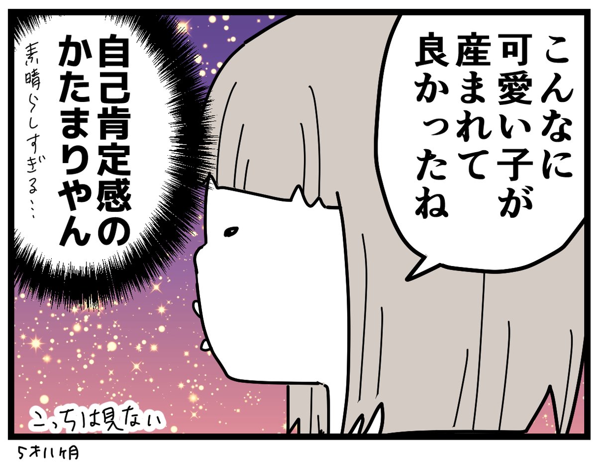 これからもラブを伝え続けていきます。
#育児漫画 