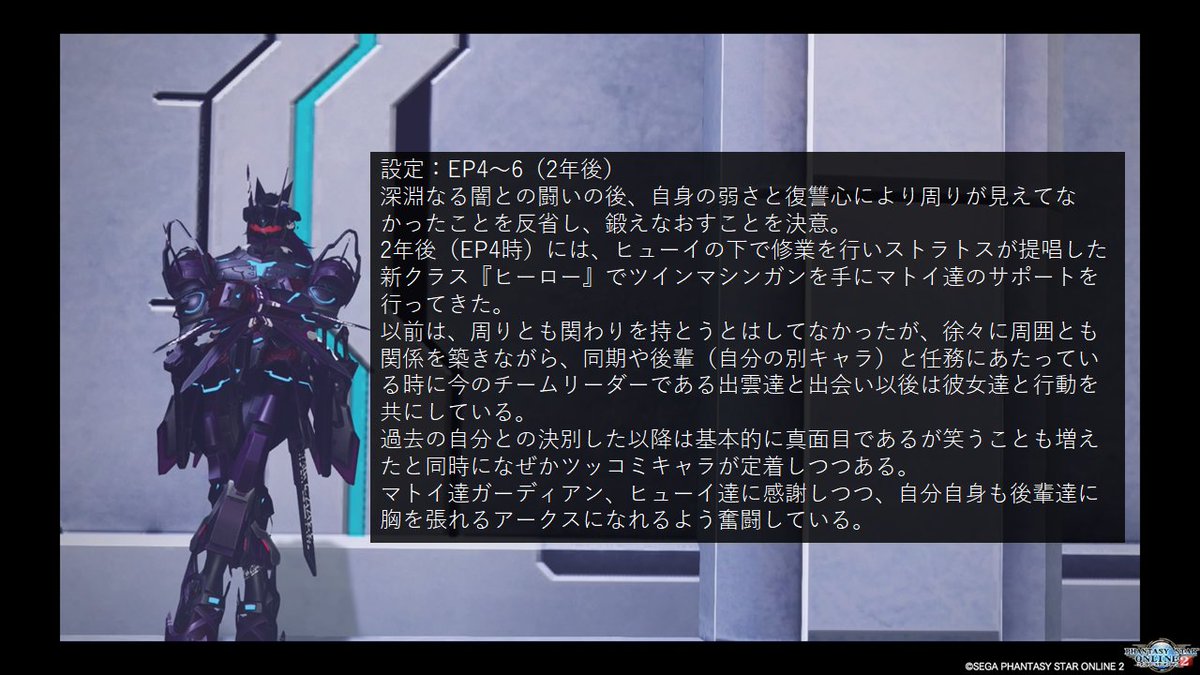 トライゲル@pso2 ship7 tweet media