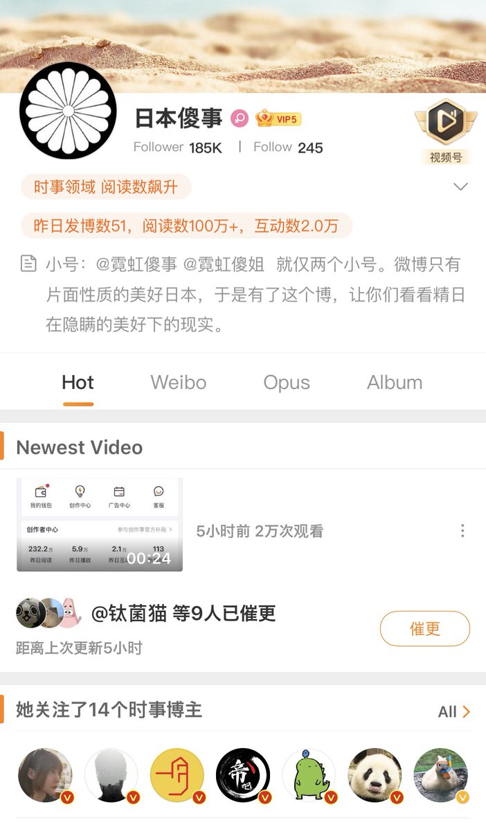 中国Weiboには、日本の保守層のツイッターやSNSを毎日毎日チェックして中国語に翻訳して拡散しているアカウントが多数ありますが、日本在住の🇨🇳人 のみならず、反日日本人も存在する事が判明しています。 誠に残念。 中国共産党とは関係のない素人ということも調査済です ...
