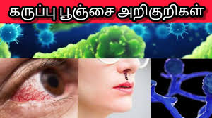 NRDHANAPALAN's tweet photo. கருப்பு பூஞ்சை நோயை தொற்று நோயாக அறிவித்த தமிழக அரசு  அந்த நோயில் பாதிக்கப்பட்டவர்களை காப்பாற்றுவதற்கு அதற்குரிய தடுப்பு மருந்துகளை எளிதில் கிடைக்க உடனடியாக நடவடிக்கை எடுக்க வேண்டும் என்று தமிழக முதல்வரை கேட்டுக் கொள்கிறேன்!#DMK #M_K_Stalin https://t.co/SExxAsKDZc