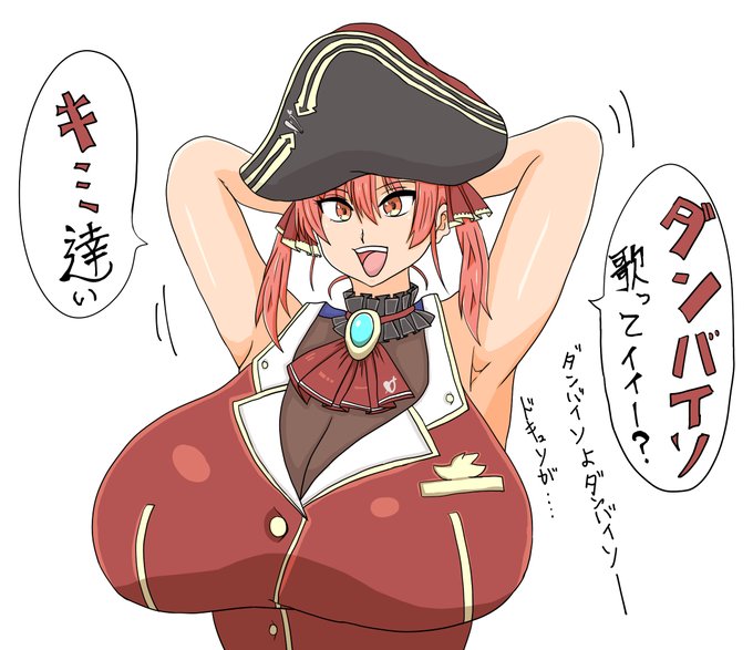 船長が活躍始めたころからホロが業界トップになった気がするので、FF7的存在だと思ってる
 #マリンのお宝 