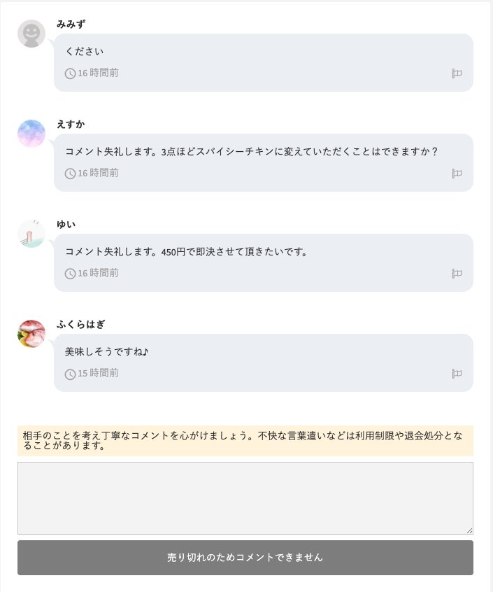 ShinMaiBlog's tweet image. 超お買い得!! メルカリでファミチキが買えます笑笑
#ファミリーマート #ファミチキ #メルカリ