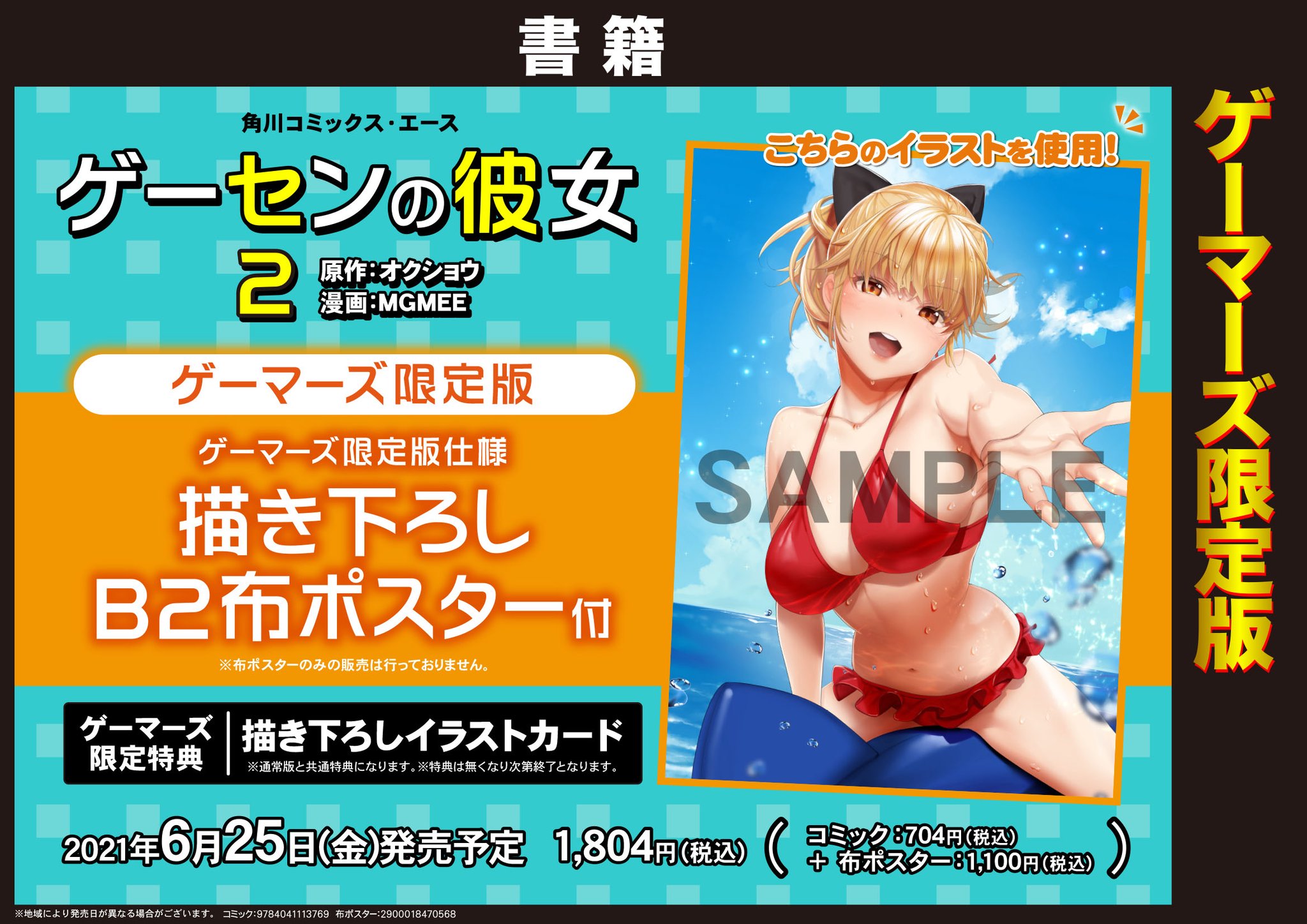ゲマ【ゲーマーズ公式】 on X: 
