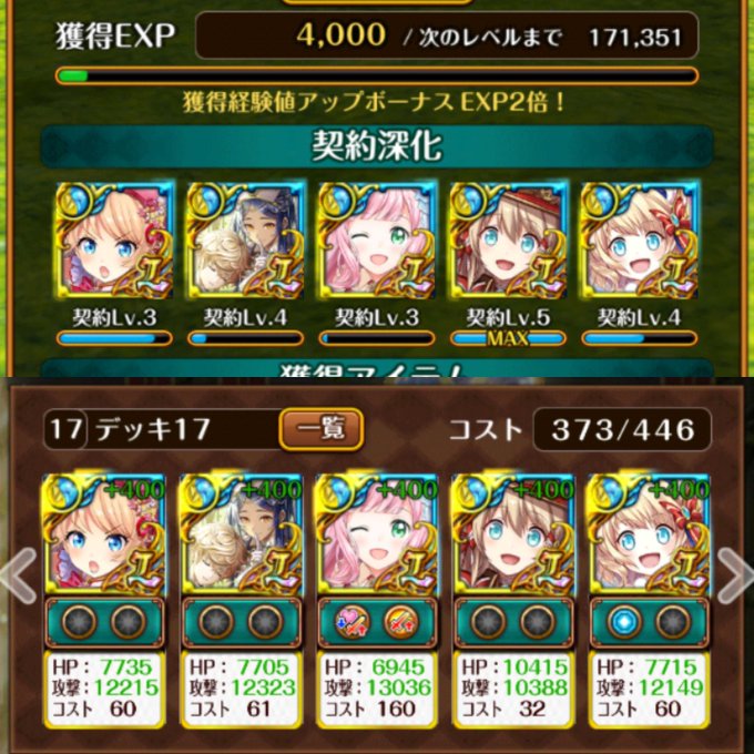 黒猫のウィズ攻略 Gamewithさん の最近のツイート 2 Whotwi グラフィカルtwitter分析 黒猫のウィズ攻略 Gamewithさん の最近のツイート 2 Whotwi グラフィカルtwitter分析