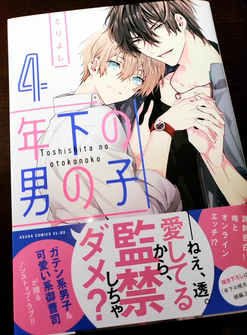 見本誌も頂きました🥰🥰お手元にお届けできる日が楽しみです! 