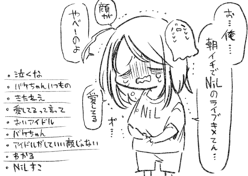 @PCS_TL オバケ朝配信 