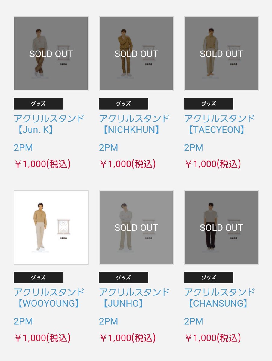 2PM JUNHO アクリルスタンド kengamagjike.com