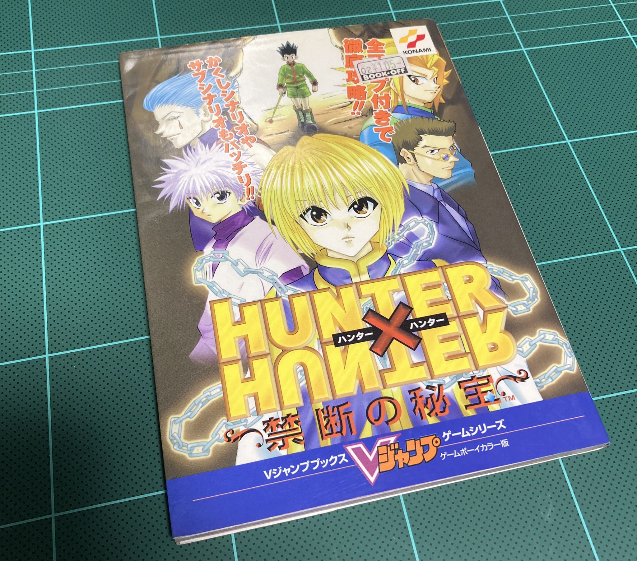 ファッションの Gbc 攻略本 Hunter Hunter ハンター ハンター 禁断の秘宝 携帯用ゲームソフト Ap Wb Pl