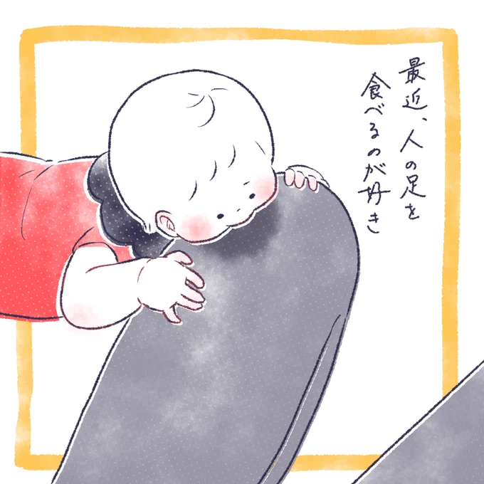 人の足をベシャベシャにするマン
#育児絵日記 