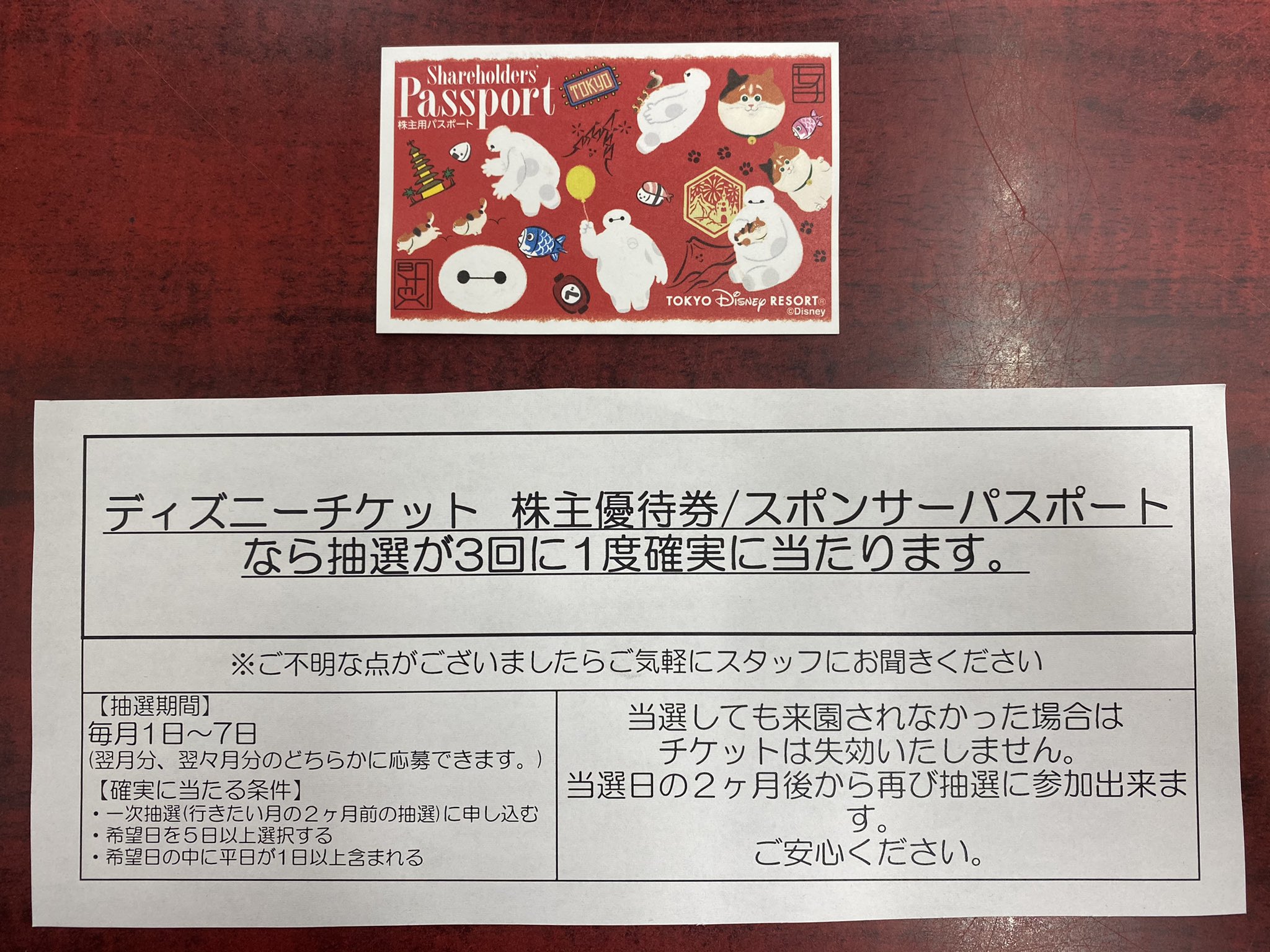 チケット大黒屋 亀有店 東京ディズニーリゾートの株主優待券 現在激安で販売中です お値段等ご気軽にお問い合わせください ディズニー ディズニーチケット 大黒屋 亀有 T Co Pi16etatx9 Twitter