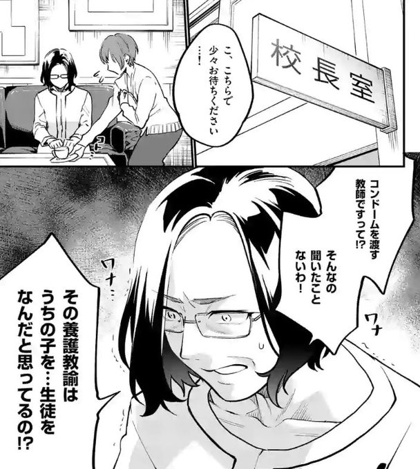 自分の子に
「どのタイミングでどういう性教育を行えばいいのかわからないし、セックスは勝手に覚えるよね…」
と思ってる親も少なくないと思うけど、性教育はめちゃくちゃ自分の子と大切な人を守るよ!
2枚目の割合出典元『「若者の性白書」-第8回青少年の性行動全国調査報告-(2019,小学館刊)』より。 