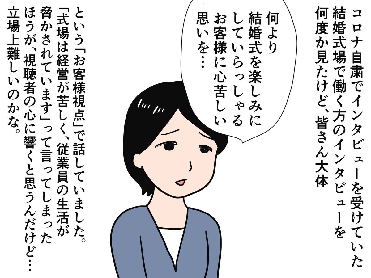 緊急事態が延びそうで、本当に本当に苦しい方、多いはずです。「苦しい」って、もっと声を上げたほうがいいと思います。 