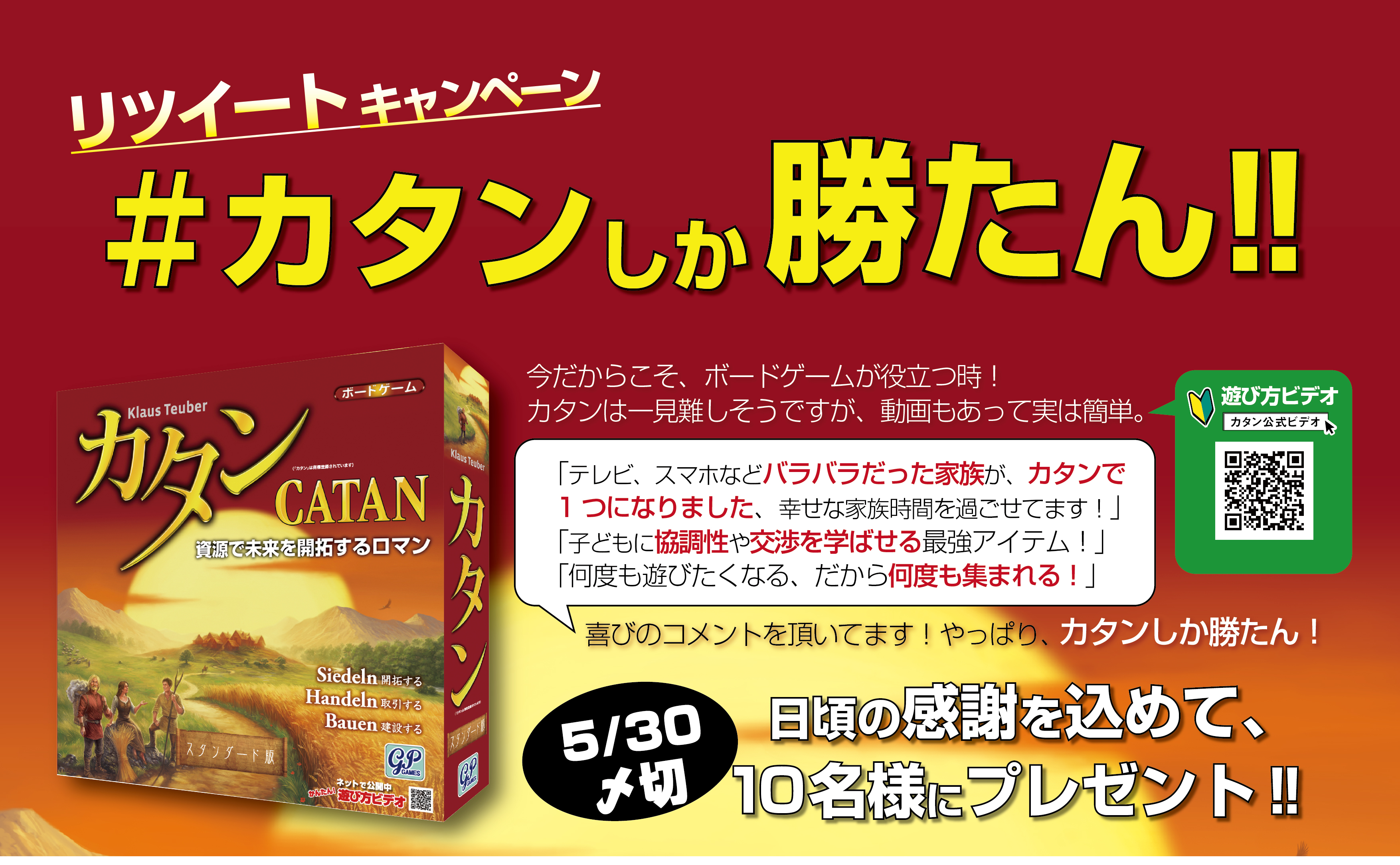 株 ジーピー広報 ファン待望 カタン３d 英語版のイメージ画像が公開されました めちゃくちゃカッコいいです 日本版も限定生産 今年秋ごろ発売予定 価格未定 また詳細アップします やっぱり カタンしか勝たん カタン ボドゲ ボードゲーム