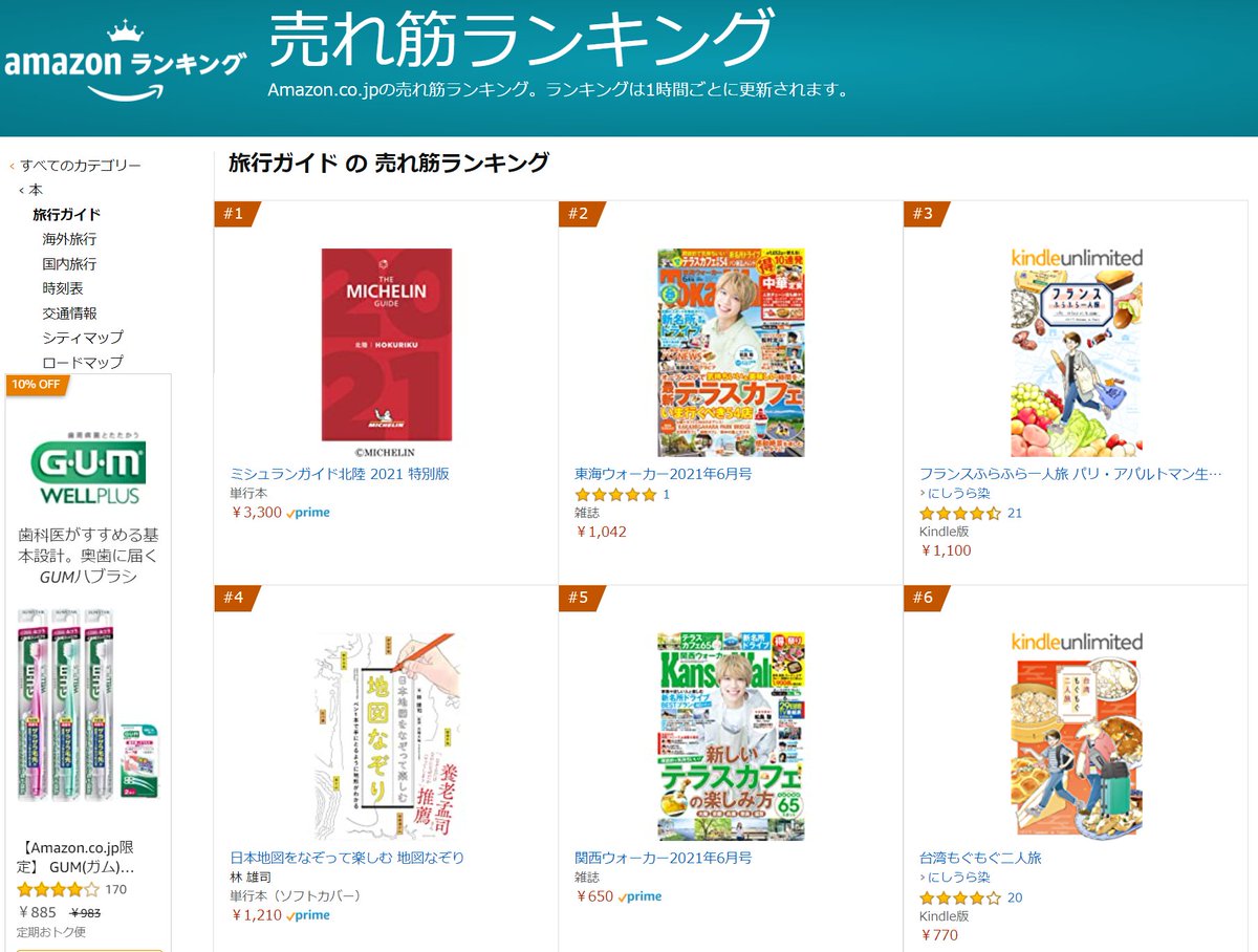 日本地図をなぞって楽しむ 地図なぞり 林 雄司 著 古橋 大地 監修 予約開始でなぞりたい方々の反応 Togetter 日本地図をなぞって楽しむ 地図なぞり 林 雄司 著 古橋 大地 監修 予約開始でなぞりたい方々の反応 Togetter