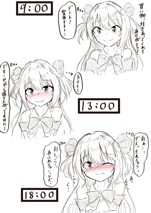 【お題箱】騎士くんとデート中、ずっとトイレを我慢しておもらししちゃったノゾミ(プリコネ) 