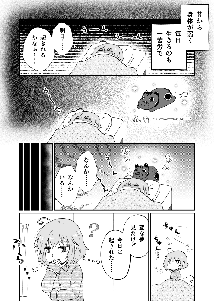 Twoucan 犬張子 の注目ツイート イラスト マンガ