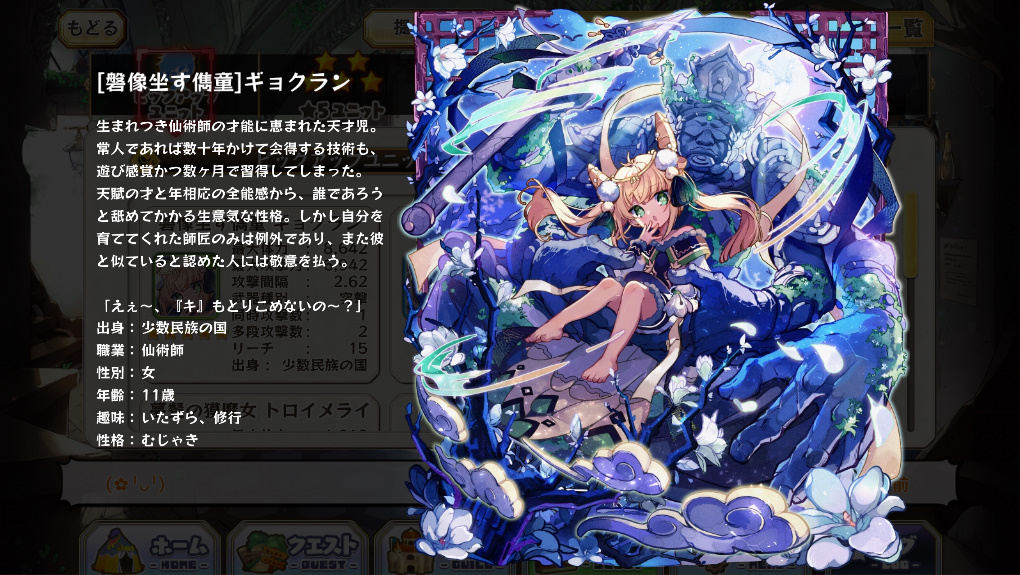 メルクストーリア On Twitter まずは 磐像坐す儁童 ギョクラン ちゃん です ヽ ﾉ 生まれつき仙術師の才能に恵まれた天才児 常人であれば数十年かけて会得する技術も 遊び感覚かつ数ヶ月で習得してしまったみたい です S ๑ ๑ 3 10 メルスト