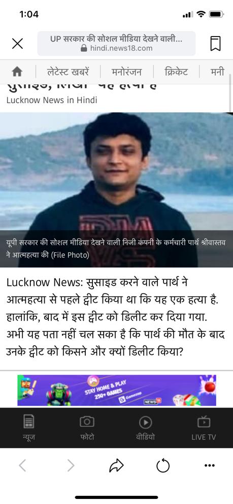 MK Srivastav (@manojkumarsri15) on Twitter photo рдкрд░реНрде рд╢реНрд░реАрд╡рд╛рд╕реНрддрд╡ рдкрд░ рдЬреЛ рдЕрддреНрдпрд╛рдЪрд╛рд░ рд╣реБрдЖ рд╣реИ рдЙрд╕рдХреЗ рдкреАрдЫреЗ рдЬрд╛рддрд┐рд╡рд╛рдж рддреЛ рдирд╣реА?рдРрд╕реЗ рдХрд┐рддрдиреЗ рдФрд░ рдХрд░реНрдордЪрд╛рд░реА рд╣реИ рдЬреЛ рдкреНрд░рддрд╛рдбрд╝рд┐рдд рд╣реЛрдЧреЗ?
рдкрддрд╛ рдЪрд▓рд╛ рд╣реИ рдкреБрд╖реНрдкреЗрдиреНрджреНрд░ рдФрд░ рд╢реИрд▓рдЬрд╛ рдХрд╛ рдХреБрдЫ рд░рд┐рд╢реНрддреЛ рдХрд╛ рднреА рдЪрд▓ рд░рд╣рд╛ рдерд╛?рдпрд╣ рдлрд╛рдЗрд▓ рднреА рдмрдиреНрдж рд╣реЛрдЧреА рдпрд╛ рдУрдкреЗрди ?рдкрд░рд┐рд╡рд╛рд░ рдХреЛ рдиреНрдпрд╛рдп рдХрдм рдорд┐рд▓реЗрдЧрд╛?
@suryapsing_IAS@IPSinghSphttps://<a href="/RajivRanjanJDU/">Rajeev Ranjan Prasad</a> рдкрд░реНрде рд╢реНрд░реАрд╡рд╛рд╕реНрддрд╡ рдкрд░ рдЬреЛ рдЕрддреНрдпрд╛рдЪрд╛рд░ рд╣реБрдЖ рд╣реИ рдЙрд╕рдХреЗ рдкреАрдЫреЗ рдЬрд╛рддрд┐рд╡рд╛рдж рддреЛ рдирд╣реА?рдРрд╕реЗ рдХрд┐рддрдиреЗ рдФрд░ рдХрд░реНрдордЪрд╛рд░реА рд╣реИ рдЬреЛ рдкреНрд░рддрд╛рдбрд╝рд┐рдд рд╣реЛрдЧреЗ?
рдкрддрд╛ рдЪрд▓рд╛ рд╣реИ рдкреБрд╖реНрдкреЗрдиреНрджреНрд░ рдФрд░ рд╢реИрд▓рдЬрд╛ рдХрд╛ рдХреБрдЫ рд░рд┐рд╢реНрддреЛ рдХрд╛ рднреА рдЪрд▓ рд░рд╣рд╛ рдерд╛?рдпрд╣ рдлрд╛рдЗрд▓ рднреА рдмрдиреНрдж рд╣реЛрдЧреА рдпрд╛ рдУрдкреЗрди ?рдкрд░рд┐рд╡рд╛рд░ рдХреЛ рдиреНрдпрд╛рдп рдХрдм рдорд┐рд▓реЗрдЧрд╛?
@suryapsing_IAS@IPSinghSphttps://<a href="/RajivRanjanJDU/">Rajeev Ranjan Prasad</a>