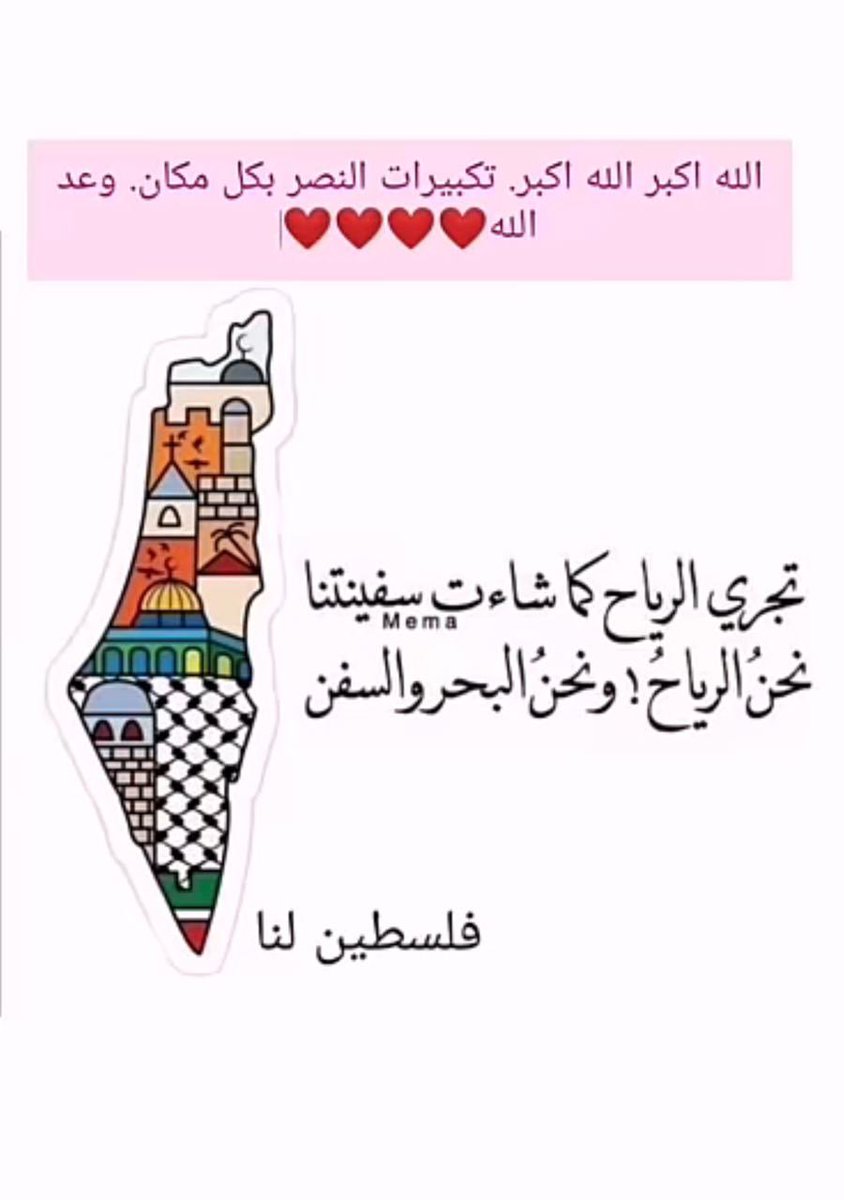 EDarkhaled's tweet photo. Palestine is ours forever inshallah ❤️🇵🇸❤️🇵🇸

#GazaUnderAttack 
#savesheikhjarrah
#PalestineUnderAttack https://t.co/IL5e0Na8El
