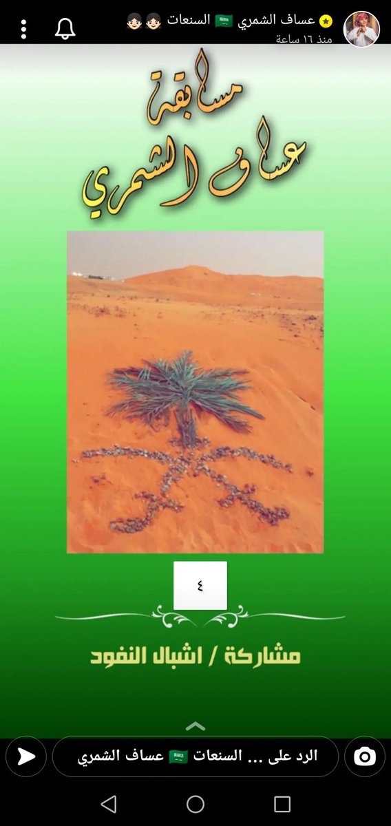3020F152030's tweet photo. #حنا_بدو_ونفتخر
سبحان الله والحمد لله والله اكبر ولا اله الا الله https://t.co/mHgEgDGLk7