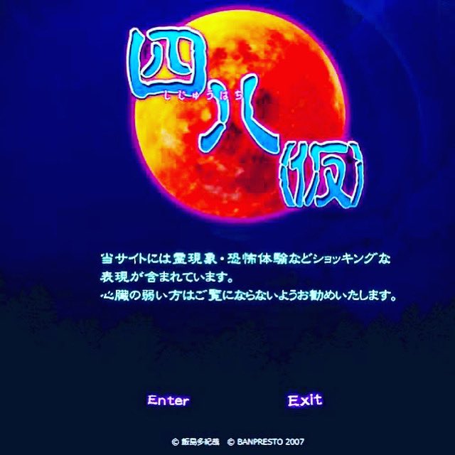 ちこたむ ご視聴 ありがとうございます もう少しだなぁーというところで いい塩梅で切り上げさせていただきましたなぁ 次回辺り全国47都道府県完全制覇 完クリありそすな 引越し前に出来たらやるす 出来んかったらと来月になるかもす 乞う