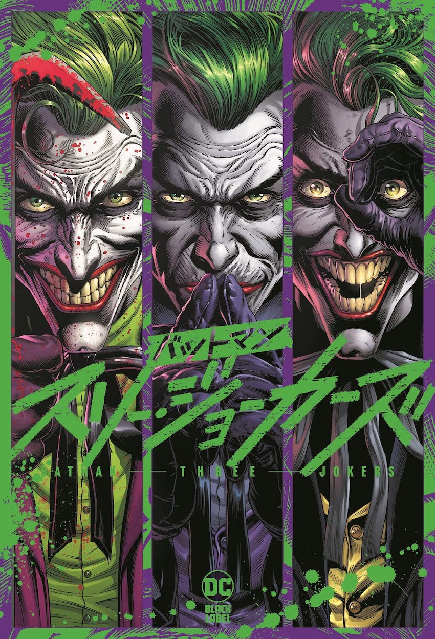 The River マーベルとdc 5月刊行の邦訳アメコミを 試し読み つきでご紹介 T Co Vvfcdxub38 3人の ジョーカー バットマン スリー ジョーカーズ 映画 ヴェノム 続編でも話題 アブソリュート カーネイジ バキ翼 ロスなら
