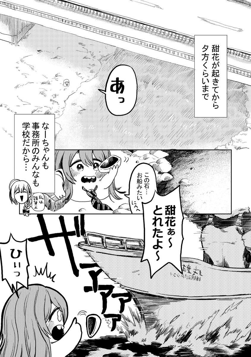 今年も甜花ちゃんががんばる!
この甜花がすごいっ…2021、6/5(土)大田区産業プラザにて行われる「歌姫庭園27」にて頒布よていです
↓メロンさんにて通販予約していただいてます
https://t.co/rGUSzY2HXf 