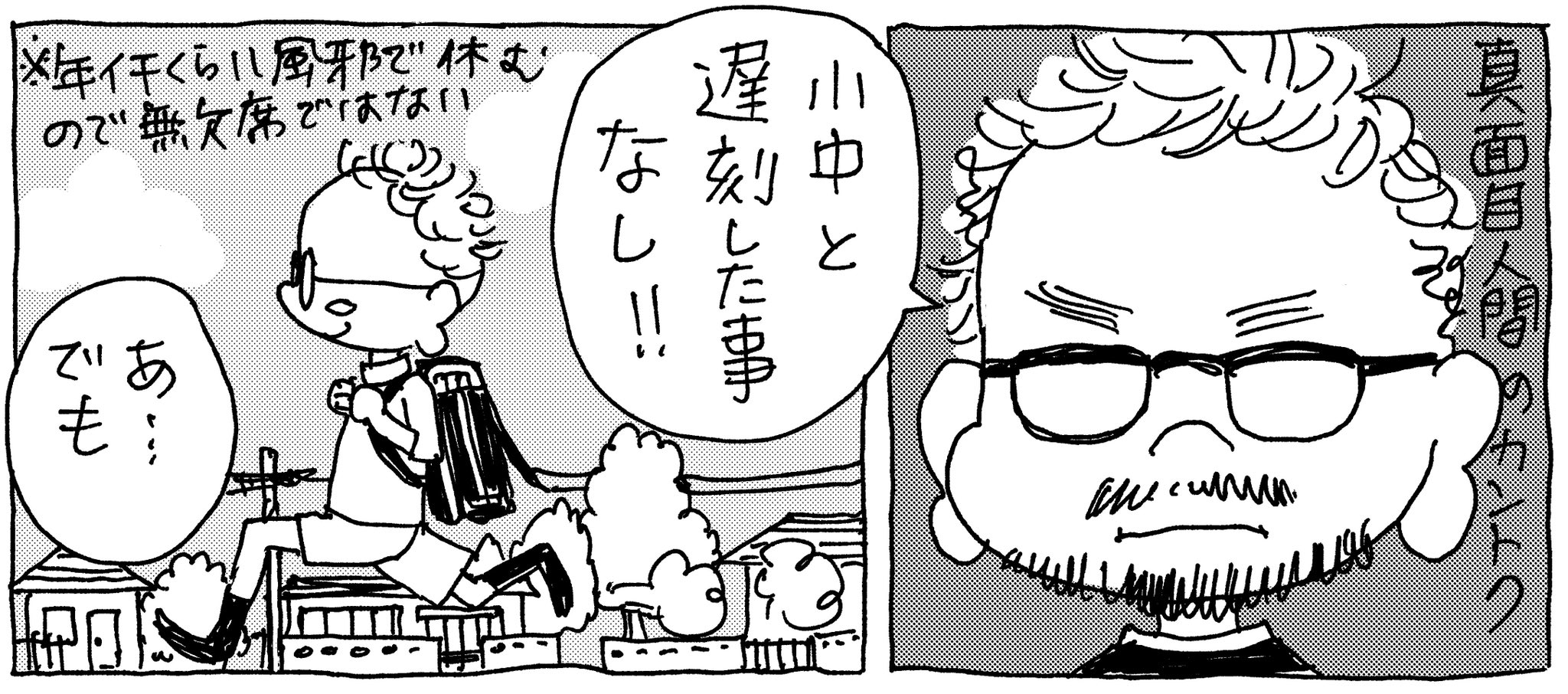 安野モヨコ on X: 