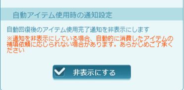 ミムメモ速報 記事更新 グラブル Ap Bp不足時の自動回復設定機能 に自動回復したことの通知を非表示設定にする機能が追加 T Co Mtjilsrtgc ミムメモ速報 記事更新 グラブル Ap Bp不足時の自動回復設定機能 に自動回復したことの通知を非表示設定にする機能が追加 T Co Mtjilsrtgc