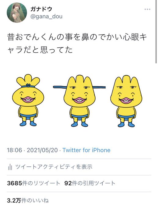 ガナドウさん の 21年5月 のツイート一覧 1 Whotwi グラフィカルtwitter分析 ガナドウさん の 21年5月 のツイート一覧 1 Whotwi グラフィカルtwitter分析