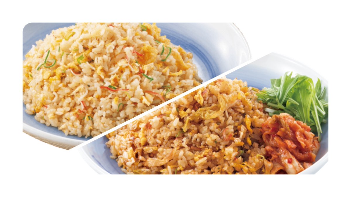新旧チャーハン対決！！ ＃定番チャーハン VS #キムチチャーハン