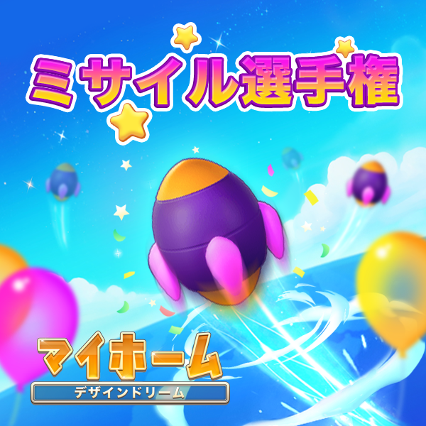 マイホーム デザインドリーム 21myhome Twitter マイホーム デザインドリーム 21myhome Twitter
