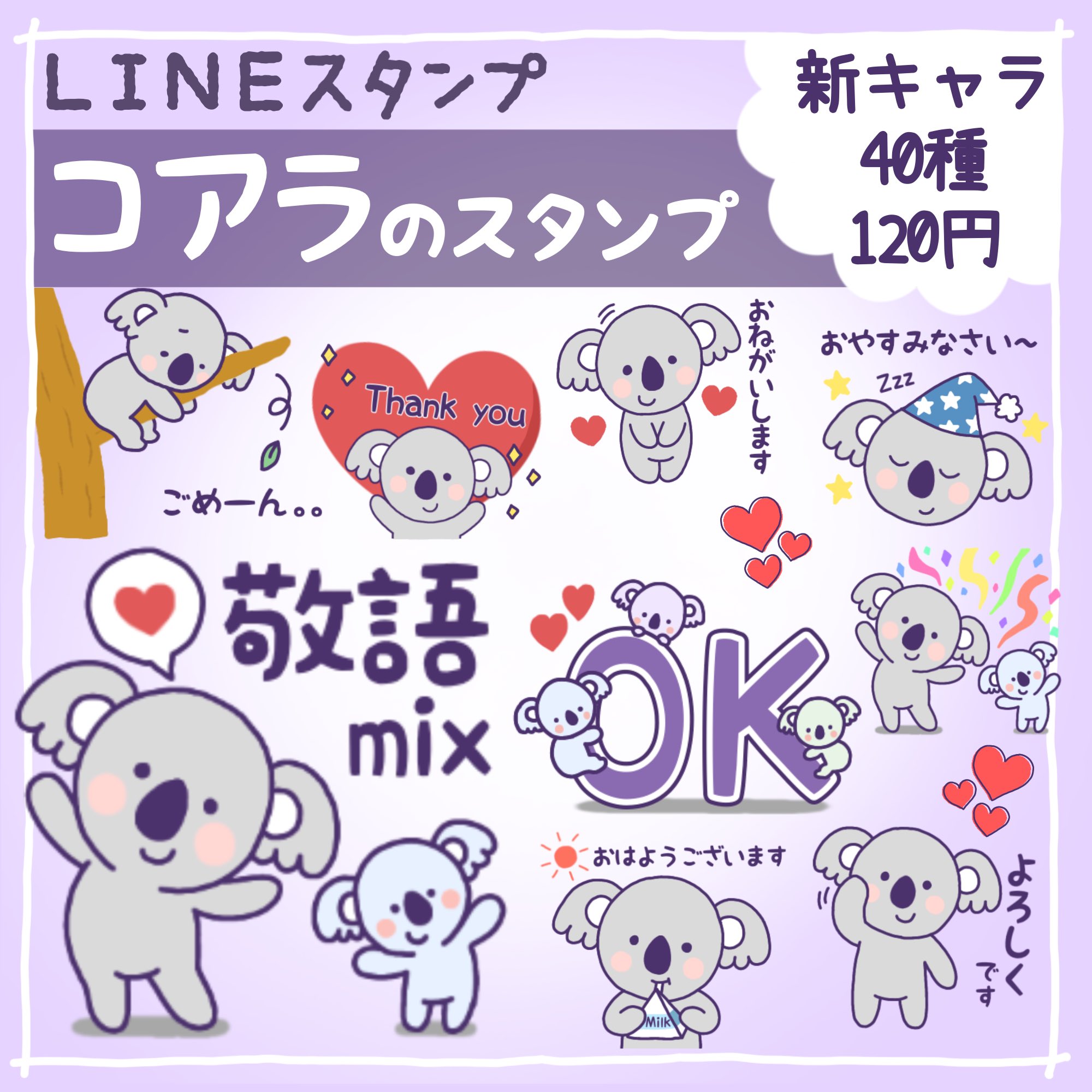 ピンクのくまのオルソくん Orsokun Line Twitter