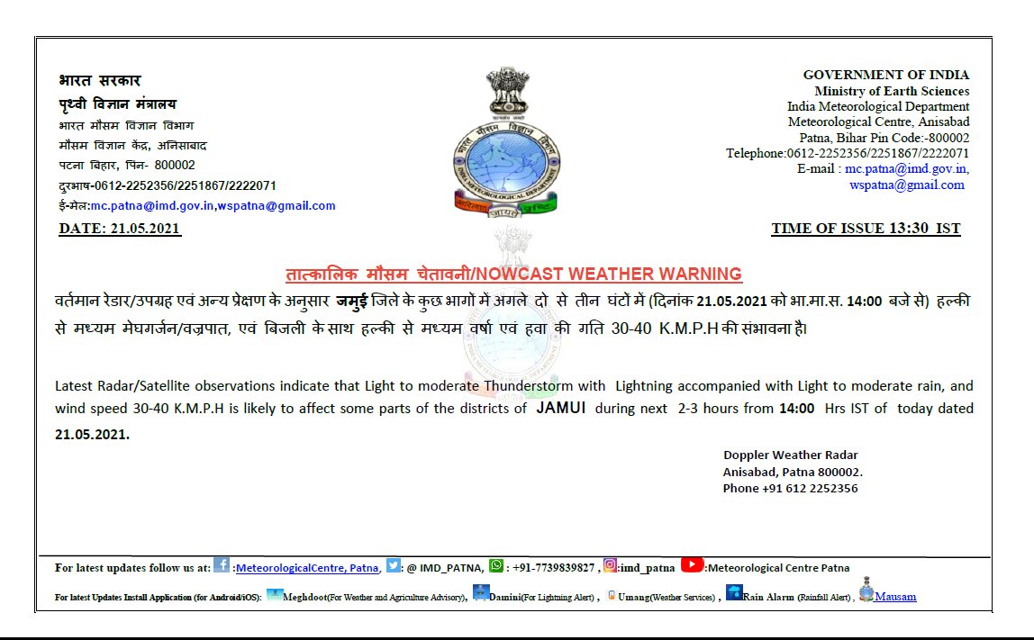 imd_patna's tweet photo. #WeatherwarningforBihar #LighteningandThunderstormalert for district of #Bihar https://t.co/HOOv3zm9xF