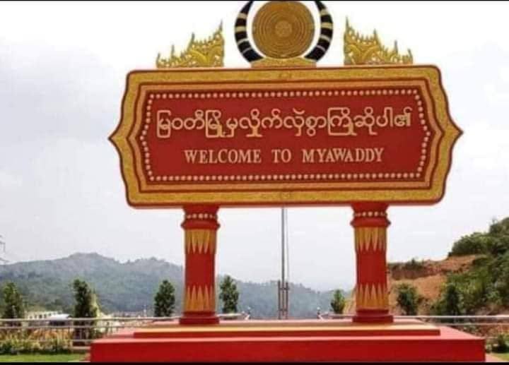 27 year old Ma Zin Mar Phyu was shot dead by terrorist(SAC) in front of the Ward 4 administration office in Myawaddy.  #WhatsHappeningInMyanmar  #May21Coup  #GlobalArmsEmbargo