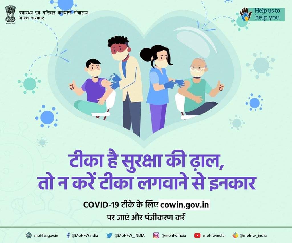 dcp_outernorth's tweet photo. #DilKiPolice
#BharoseKiPolice
When we get vaccinated, we aren’t just protecting ourselves, but also our dear ones around us.
Don't wait, register NOW at https://t.co/TyTMYDm9ef
#GetVaccinated
#IndiaFightsCorona
#StaySafe
@ssyips @SanjaySingh_IPS @CPDelhi @DelhiPolice https://t.co/q4GqFBUOAo