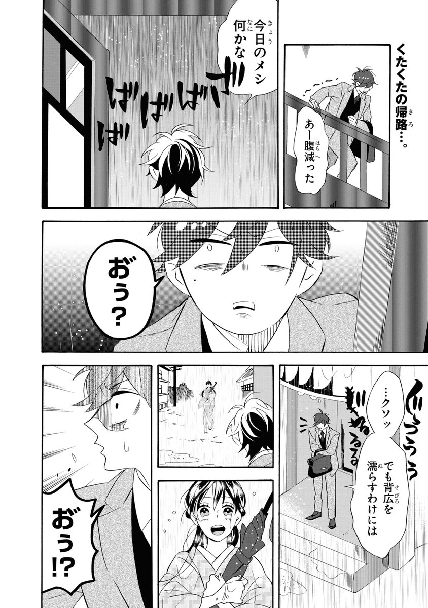 君ノ声 Twitter Search