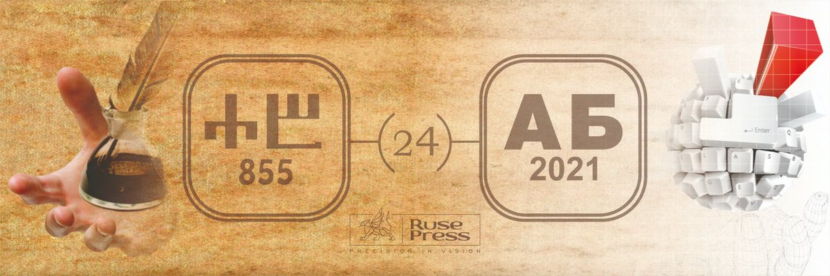 rusepress's tweet photo. Скъпи клиенти и бизнес партньори, нашият екип ви поздравява с предстоящия Ден на славянската просвета и култура! 
Върви народе възродени! https://t.co/cs8CtswbPc