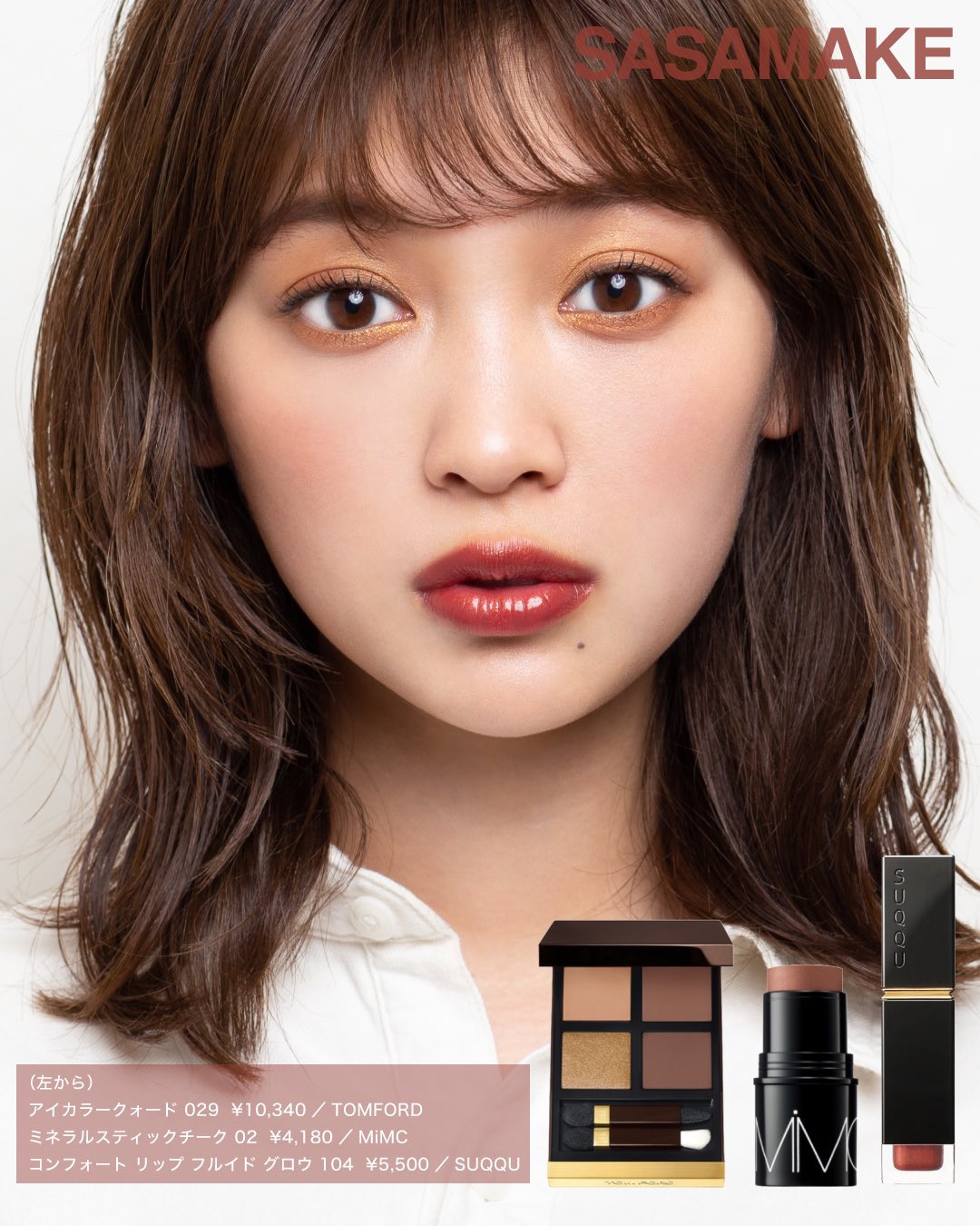 TOM FORD アイ カラー クォード 029 デザート フォックス トムフォード アイカラークォード029デザートフォックス TomFord