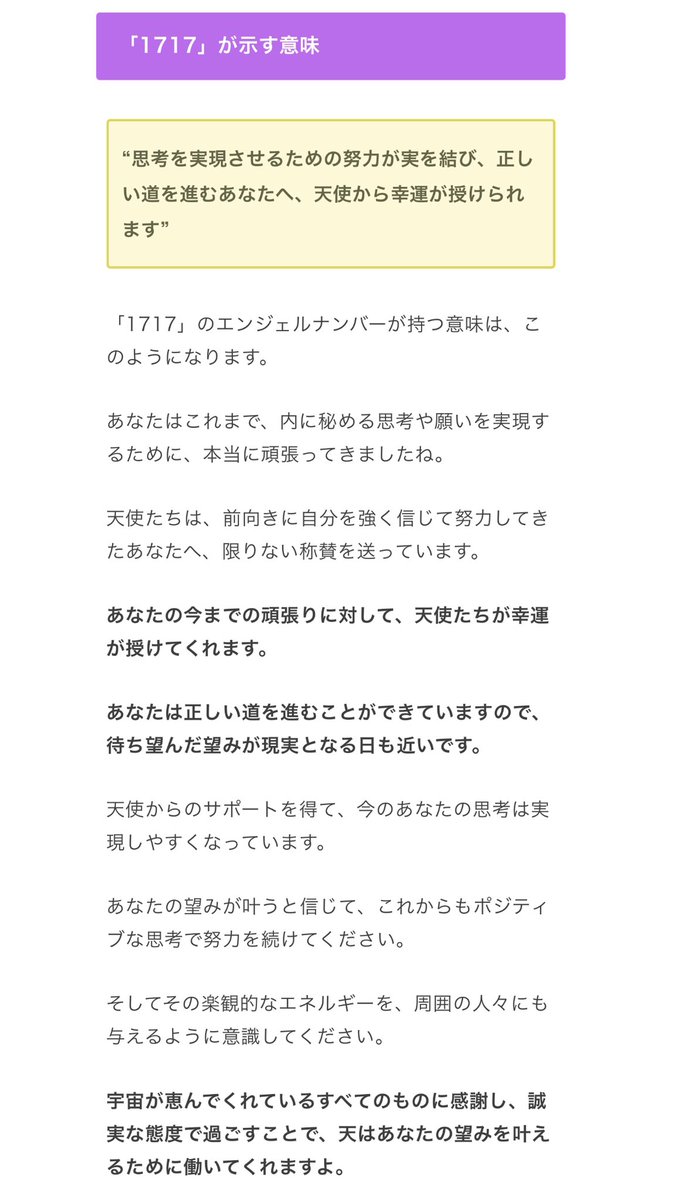 ねもやよ Yayoi Nemoto S Tweet 1144 1717 今日もエンジェルナンバー 見れてる 思考が現実を作る Trendsmap ねもやよ Yayoi Nemoto S Tweet 1144 1717 今日もエンジェルナンバー 見れてる 思考が現実を作る Trendsmap