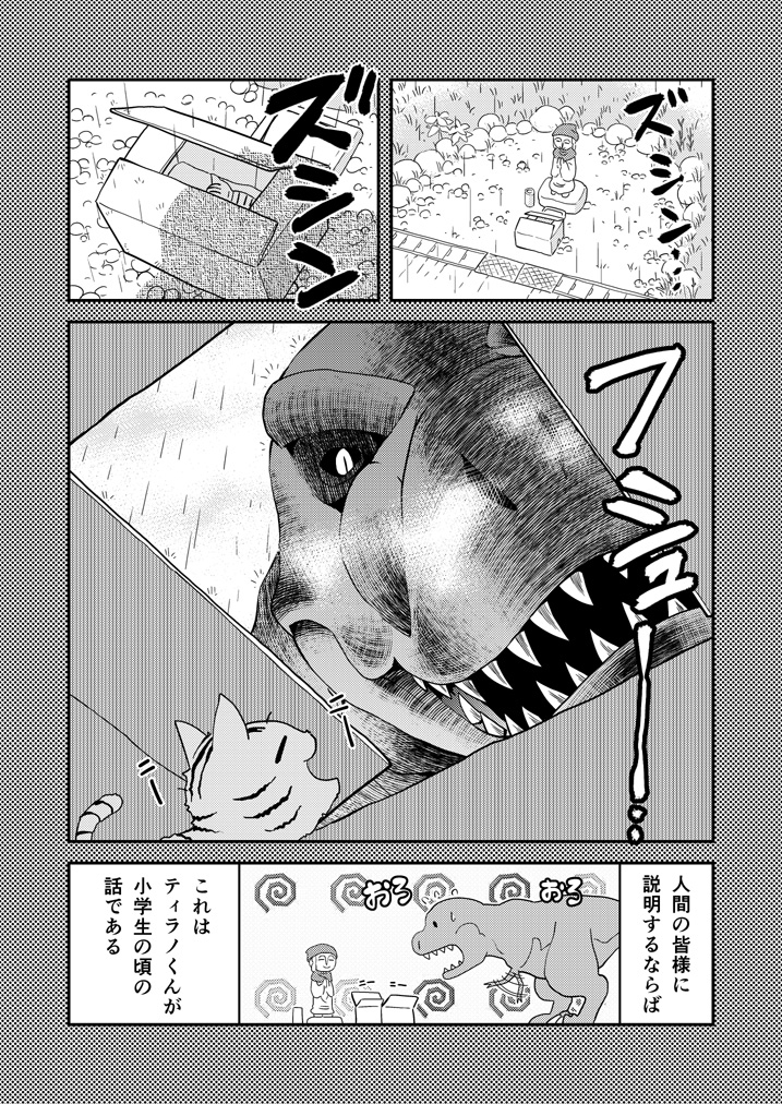 第30話「あめのち」 #漫画 #オリジナル #ギャグ #ラブコメ #中学生 https://t.co/hrETgZ7iKJ 